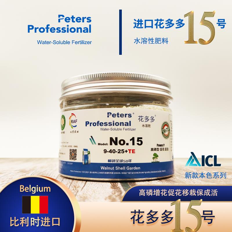 进口花多多15号高磷钾肥苗期中期移栽成活生根开花肥营养液水溶肥