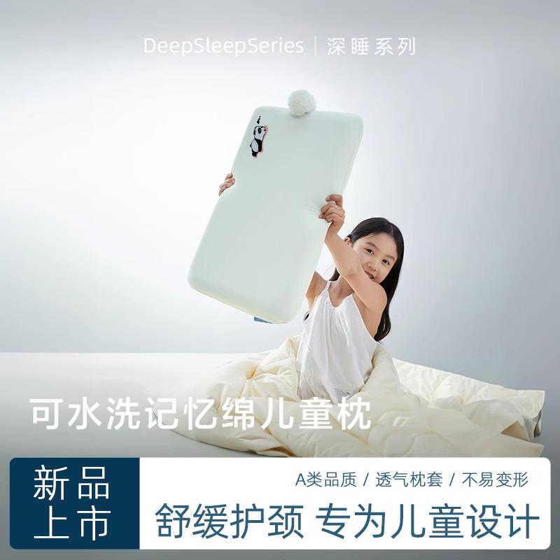 亚儿童记忆棉枕头3岁6岁以上小学生专用宝宝护颈助睡眠慢回弹枕芯