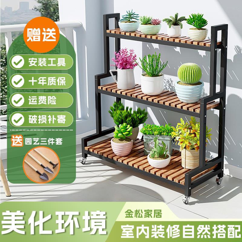 花架阳台置物架落地式新款铁艺客厅靠墙大花盆带轮多层多肉花架子