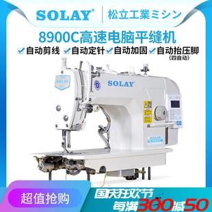 松立电脑平车自动全新工业缝纫机家用大旋梭电动帐篷平缝机缝衣车