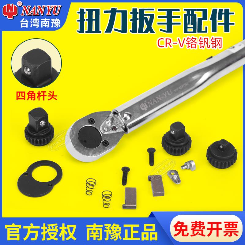 24齿扭力扳手配件齿轮棘轮维修公斤扭力头基础包拔片后盖修理工具