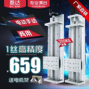 泰達(dá)精密線性模組方導(dǎo)軌電動(dòng)步進(jìn)電機(jī)絲桿直線導(dǎo)軌滑臺(tái)機(jī)械手TH20