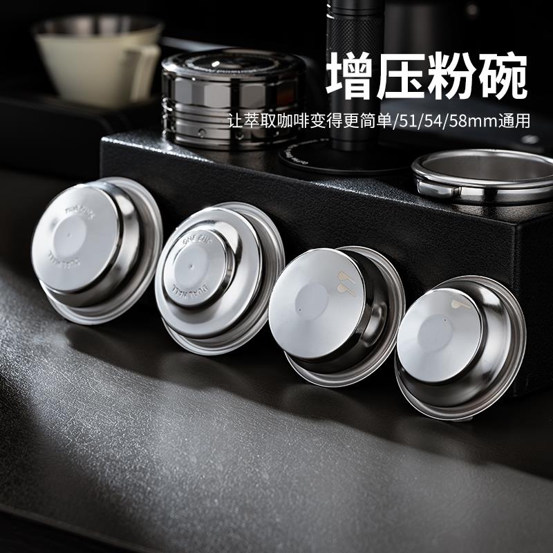 咖妃师增压粉碗咖啡机单孔双层过滤网单杯双杯51/54/58mm粉碗通用