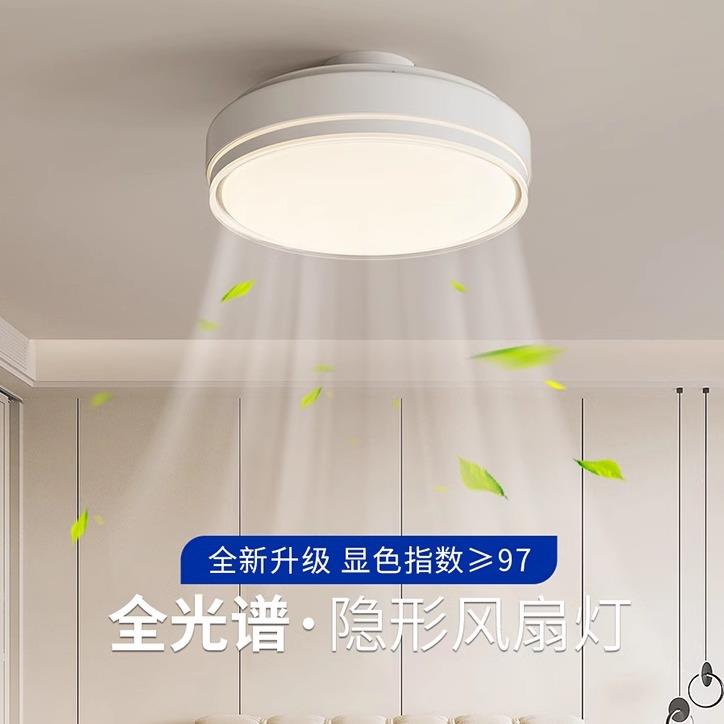 无叶风扇灯儿童房卧室隐形2025年新款现代吸顶主卧房间电扇吊扇灯