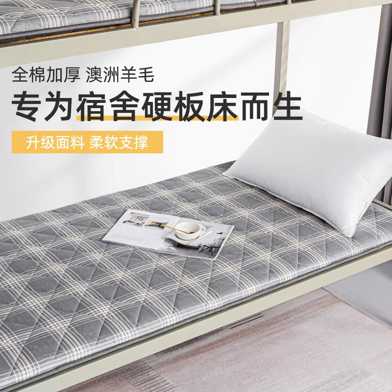 梦兰家纺床垫学生宿舍单人床褥家用可折叠床护垫榻榻米垫子软床垫
