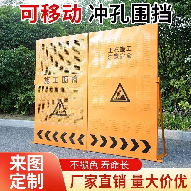市政围挡施工冲孔百叶道路修路临时隔离工地挡板移动工程施工围挡