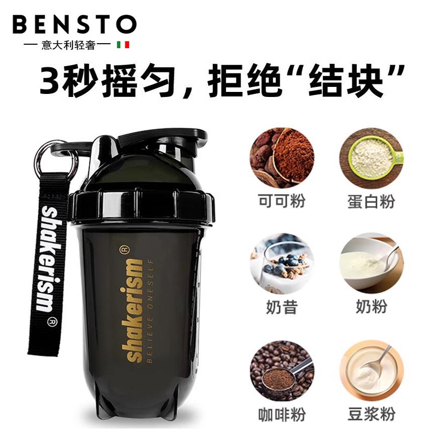 意大利摇摇杯健身蛋白质粉摇杯tritan材质水杯运动奶昔冲泡搅拌杯
