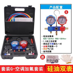 R134冷媒表空调压力表家用加注工具套装R410aR22汽车空调加氟工具