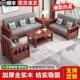 新中式 实木沙发组合客厅全实木家俱套装 现代简约小户型原木质沙发