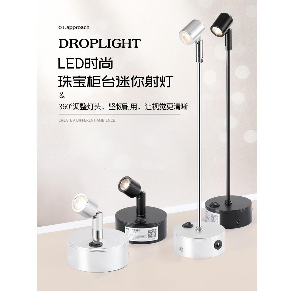 led无线可充电1W3W小射灯玻璃柜台射灯珠宝展柜灯展示立杆展会灯