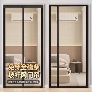 魔术贴胶带夏天 沙门防蚊门帘家用强力全磁吸卧室房间电梯2025新款