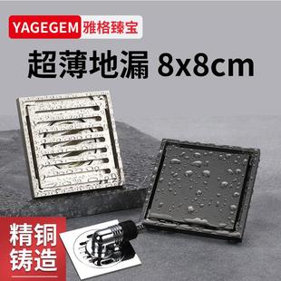 8X8全铜超薄防臭地漏化妆室8厘米非标淋浴移位小号地漏40管50改造