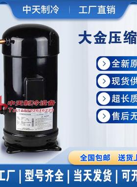 JT300D-Y1L/JT315D-Y1L/JT335D-Y1L/JT265大金10匹12匹空调压缩机