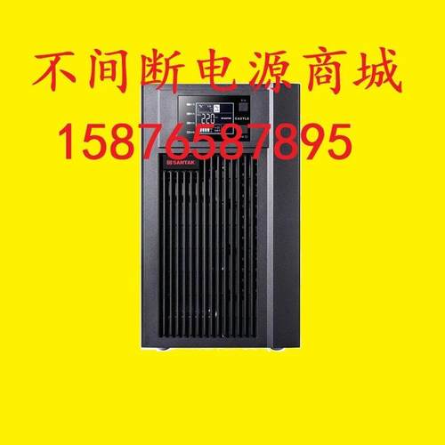 山特UPS不间断电源 SANTAK UPS 山特C1KS 山特UPS C1KS C1KS长机
