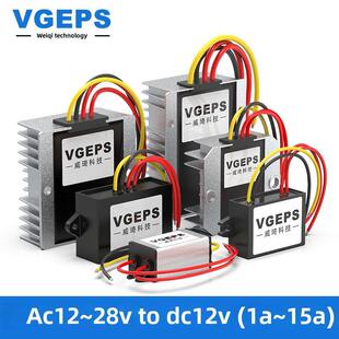 Ac12V24V到Dc12V监控电源转换器12~28V到12V交流到直流稳压模块