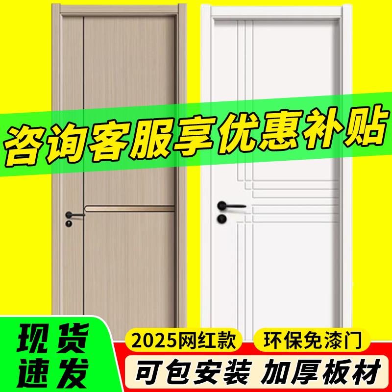 木门厂家直销碳晶门卧室门房间门免漆门轻奢极简铝木门实木复合门