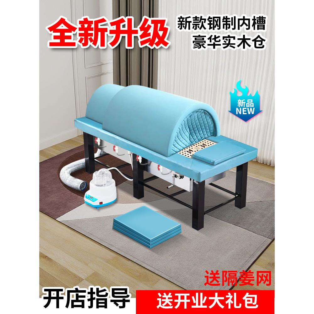 艾灸床全身灸家用中药熏蒸床美容院专用理疗床全自动无烟汗蒸裹药