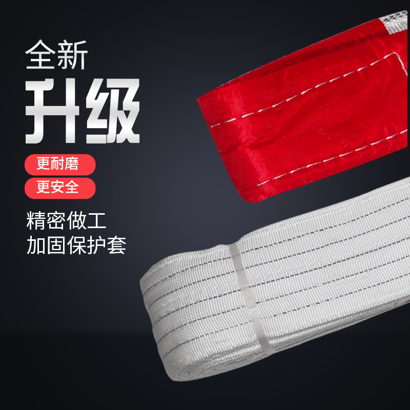 1吨2吨3吨5吨工业扁平吊树软吊带1米2米3米5米起重吊装带国标柔性