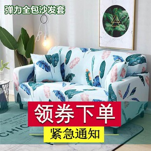 折叠沙发床套沙发垫万能包有扶手双人三人弹力沙发套子罩盖组