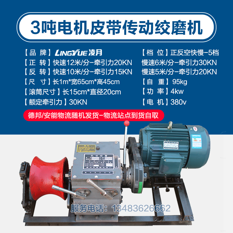 机动绞磨机柴油绞磨机电动3T电缆牵引器3吨5吨8吨卷扬机拉缆机