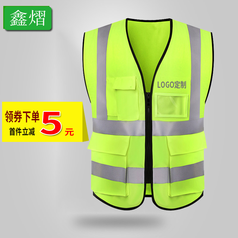 鑫熠反光背心施工安全服环卫工人马甲荧光汽车审车反光衣夜间骑行