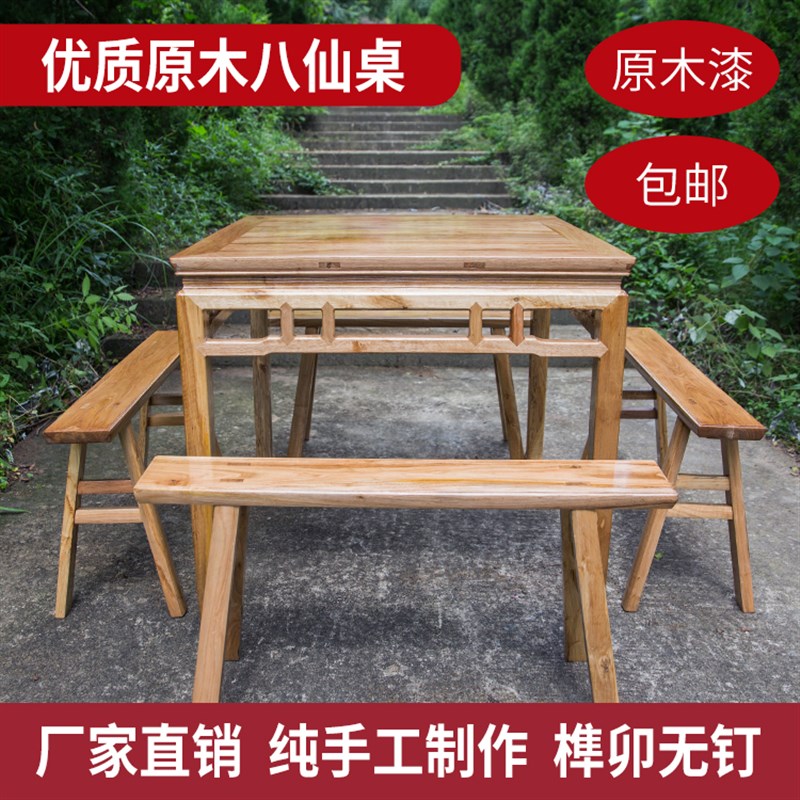 梓树原木白坯八仙桌中式正方形四方桌农村家用明清南榆木小方桌
