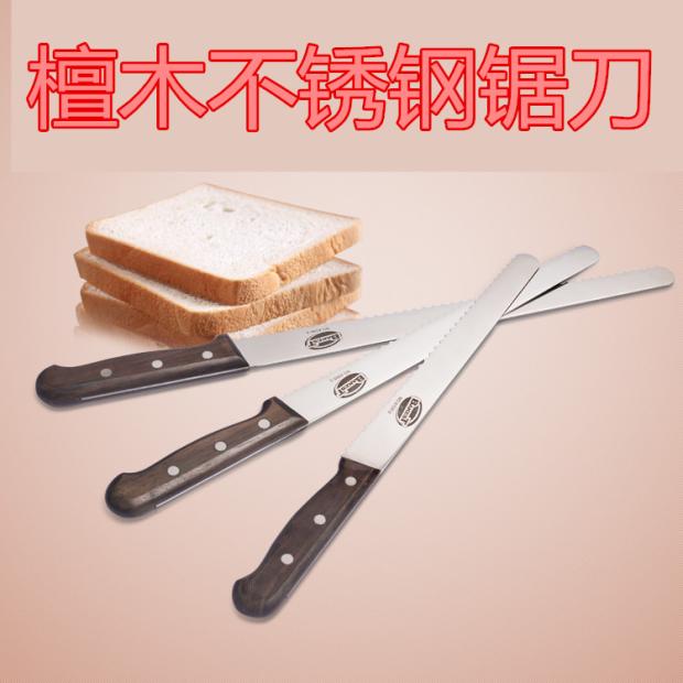 不锈钢面包刀 切片蛋糕刀 吐司 分片锯刀 锯齿刀烘焙工具细齿切刀