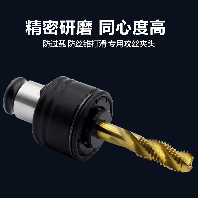 GT12攻丝夹头扭力过载保护加工中心BT40攻牙刀柄攻丝机丝锥夹头
