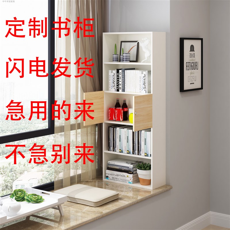 迷你小型书架简约三层落地书柜飘窗储物柜自由组合书架阳台置物架