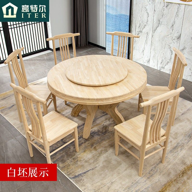 实木大圆桌家用8/10人饭桌新中式圆桌餐桌椅组合带保温转盘桌子
