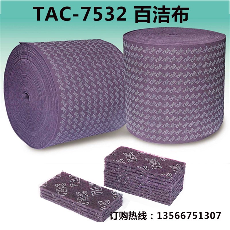 TAC-7531工业百洁布不锈钢拉丝布除锈去污布金刚砂木工打磨抛光布