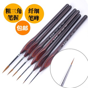 榭得堂729尼龙毛勾线笔极细勾边笔描线笔 00000极细木杆面相笔