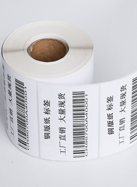 铜板纸打印纸60X10X20X25X30X35X40X45X50X60X65X26X30X35X40X45