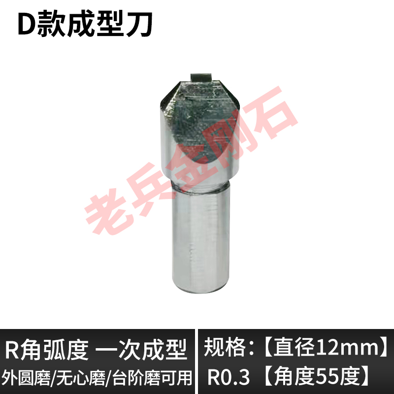 金刚石成型刀数控磨床砂轮修整器 外圆磨台阶磨砂轮金刚笔修R角笔
