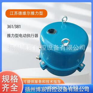 江苏德维尔61/81系列电动执行机构执行器