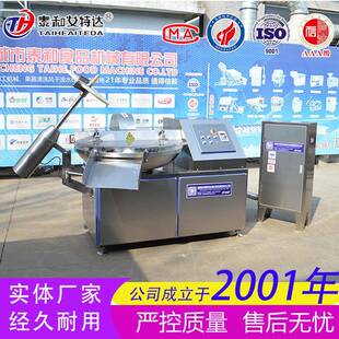 蒜泥千页豆腐加工斩拌机125变频斩拌机饺子馅包子馅蔬菜斩拌机