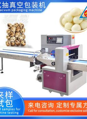 全自动抽真空包装机鸡蛋鹌鹑蛋枕式商用牛排食品装袋打包机械设备
