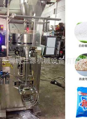鑫三源全自动立式包装机洗衣粉卷膜包装机械干燥剂封口机