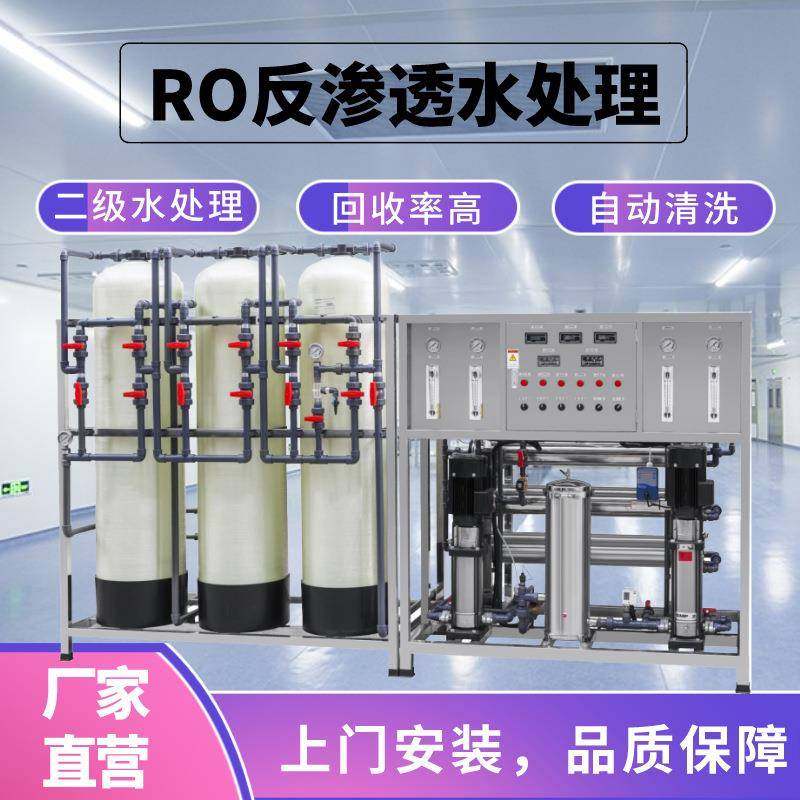 PVC二级RO反渗透水处理设备化妆品纯水机去离子软化水过滤器,厨房电器,其他商用厨电,淘宝优惠券,粉丝福利购,淘宝优惠卷