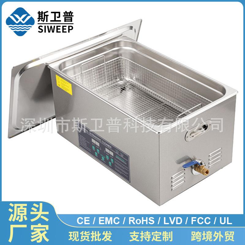 厂家直销双频超声波清洗机五金配件线路板实验室模具除锈除油除蜡