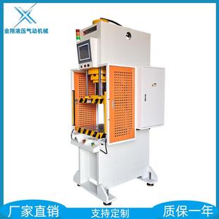 东莞金翔液压气动设备厂家出售50吨弓形伺服液压机立式 数控油压机