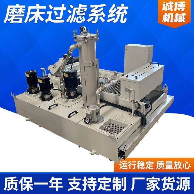 磨床过滤系统刀具工具齿轮磨床过滤系统钨钢过滤硬质合金过滤设备