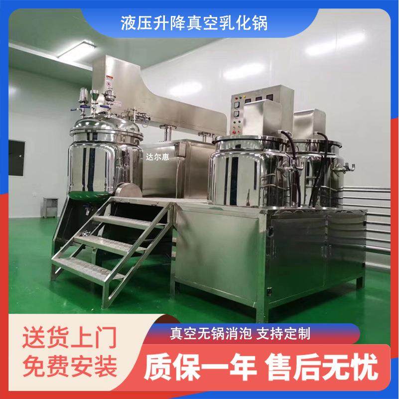 300L真空均质乳化机制膏机广州厂家膏霜真空乳液压升降真空乳化锅,厨房电器,其他商用厨电,淘宝优惠券,粉丝福利购,淘宝优惠卷