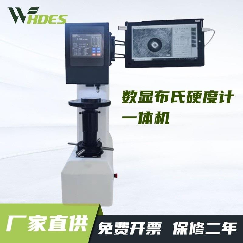 HB布氏硬度计数显布洛维全自动金属铸造钢铁电子热处理硬度测试仪