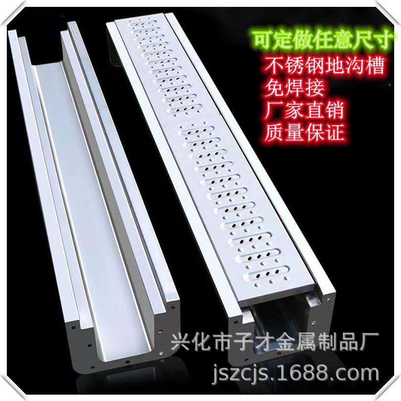 304不锈钢排水槽u型槽成品排水沟饭店浴室厨房格栅明沟下水道盖板