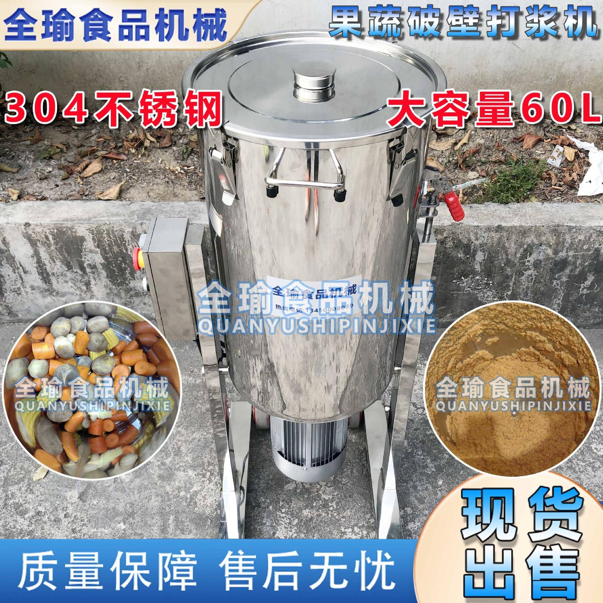 大型麦芽苗打汁机凤梨打浆机水果果浆机山药红枣打泥机全新出品