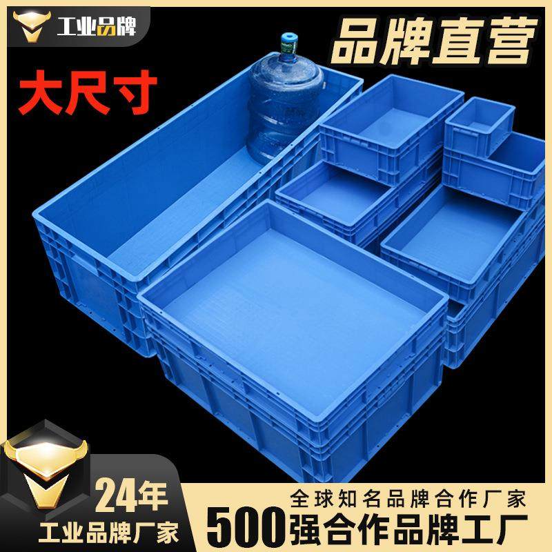 塑料汽配物料箱搬运仓储物流存储周转箱子储物箱收纳箱厂特厚