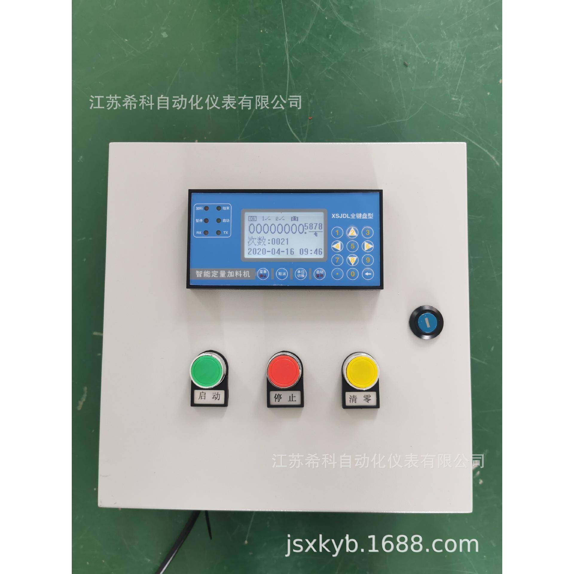 全键盘智能定量发料机大豆油食用油椰子油流量定量控制罐装控制仪,工业油品/胶粘/化学/实验室用品,其他实验室设备,淘宝优惠券,粉丝福利购,淘宝优惠卷