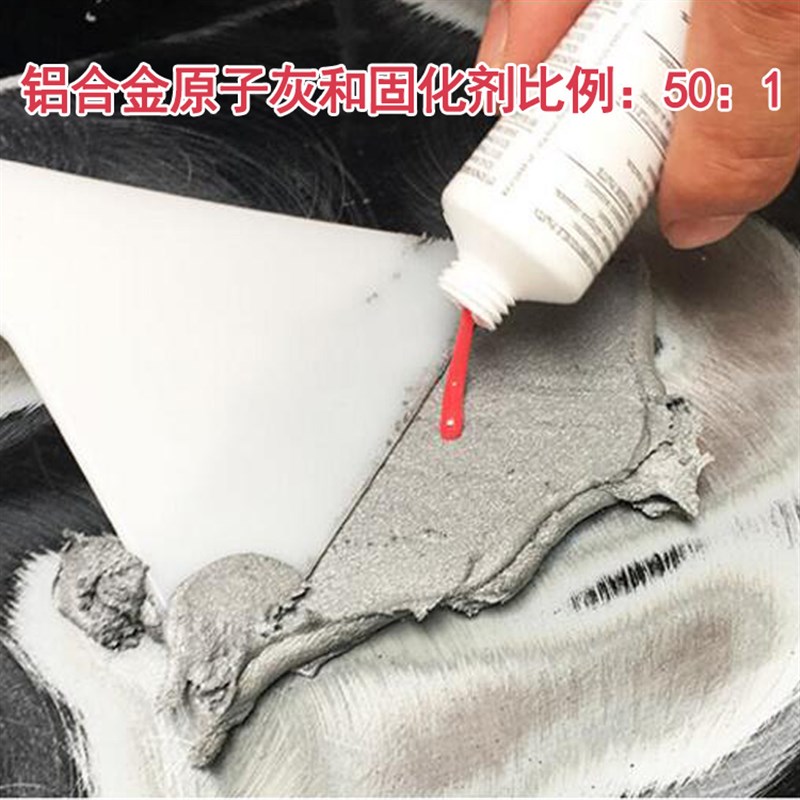 汽车铝合金原子灰 轮毂修复填充铝车身钢白色钣金腻子补土