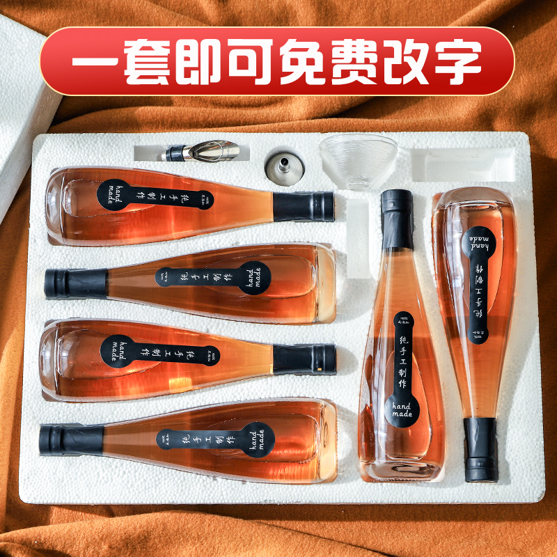 组合一斤装玻璃酒瓶装酒高档空瓶自酿酒红酒葡萄酒酒瓶包装全套